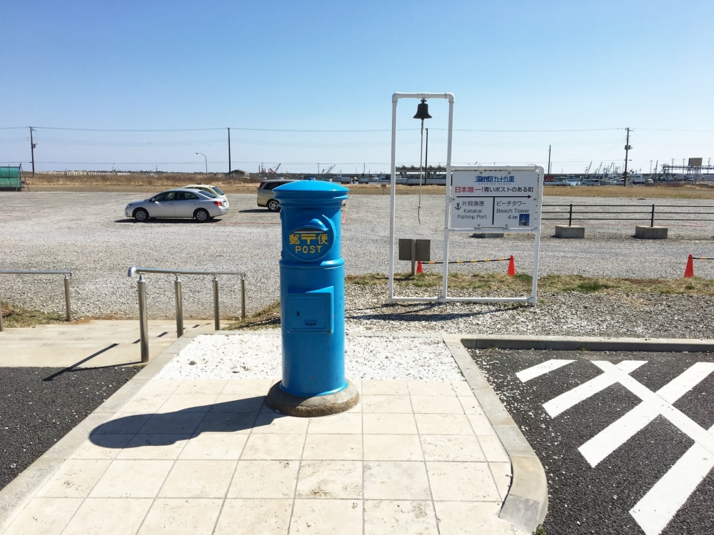 海の駅 九十九里の写真4