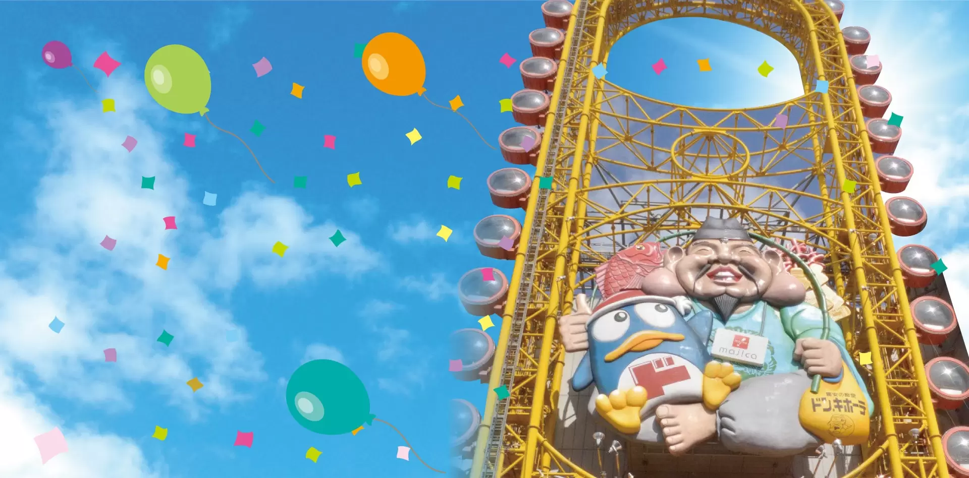 道頓堀大観覧車 えびすタワーの写真1