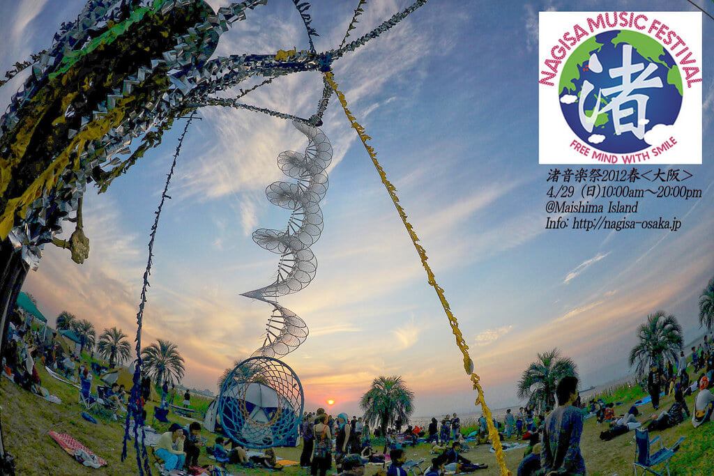 舞洲スポーツアイランドの写真1