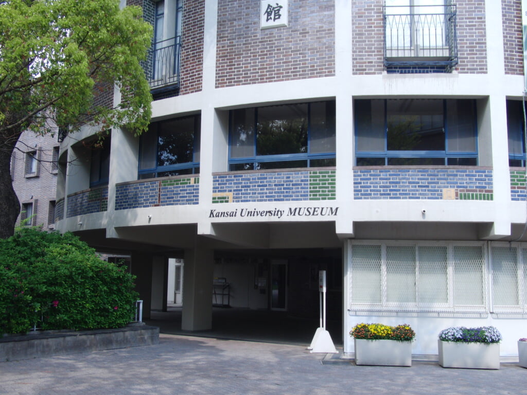 関西大学博物館の写真3