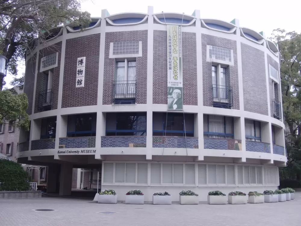 関西大学博物館の写真1