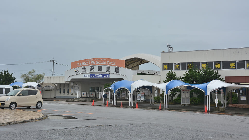 金沢競馬場の写真3