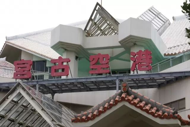 宮古空港の写真1