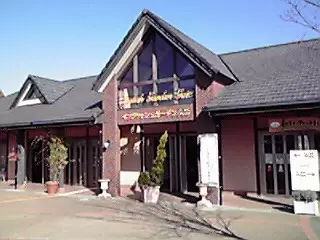 松阪農業公園ベルファームの写真1