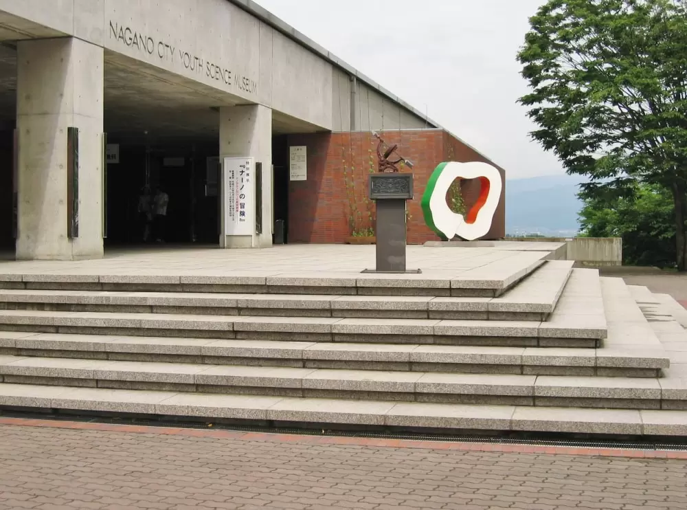 長野市少年科学センターの写真1