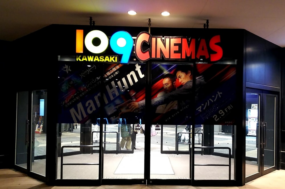 109シネマズ川崎の写真3
