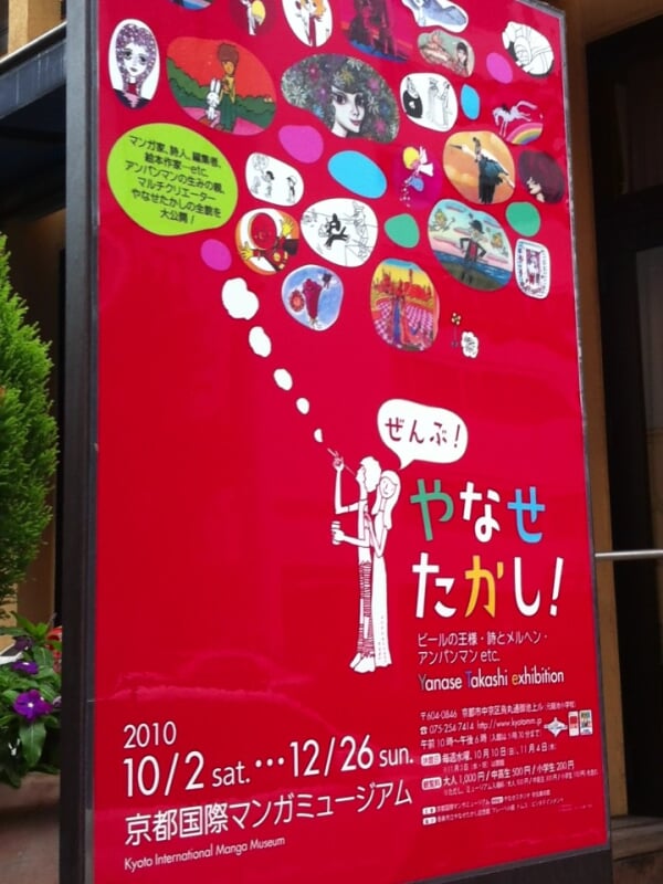 京都国際マンガミュージアムの写真3