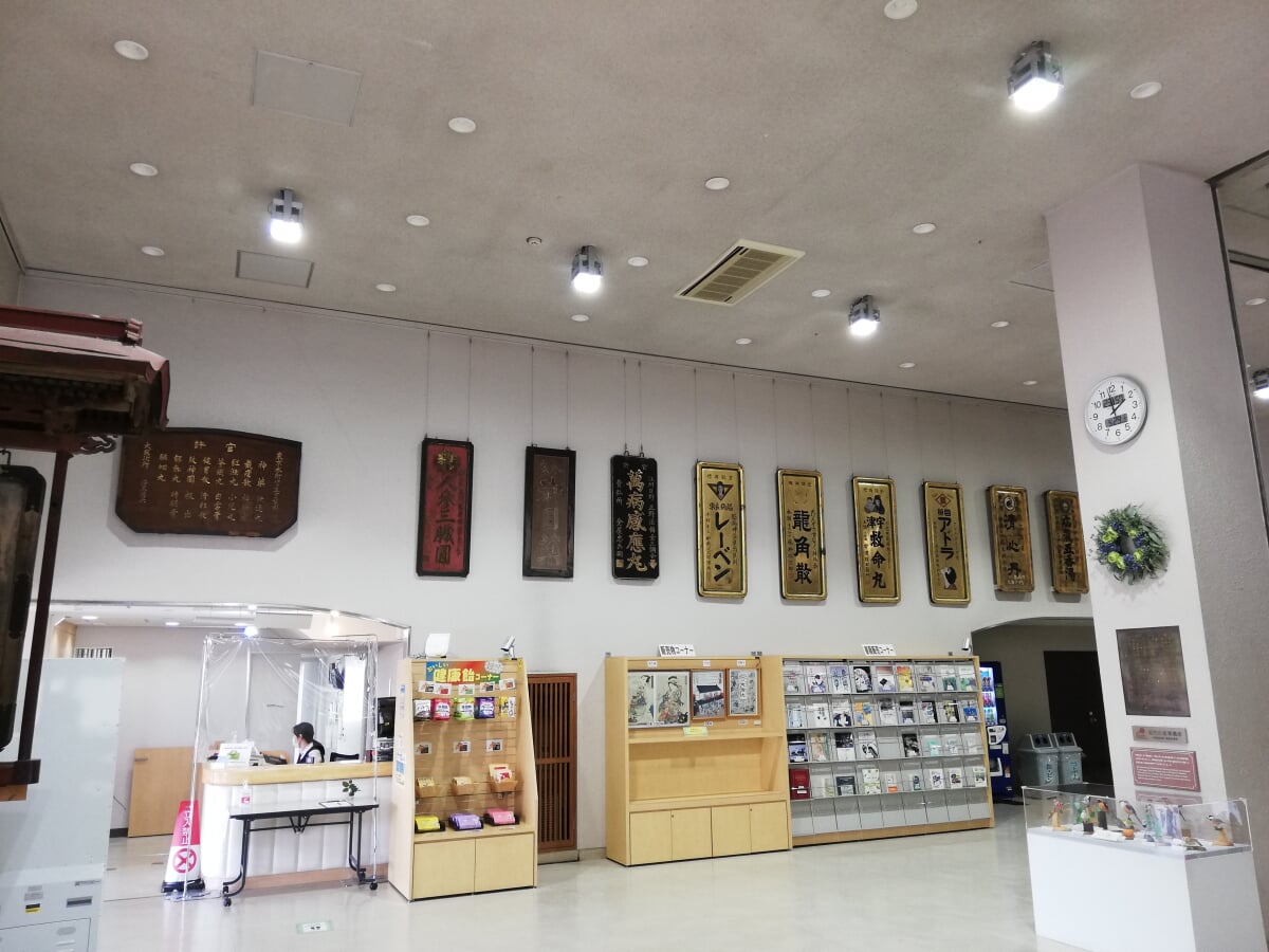 内藤記念くすり博物館の写真18