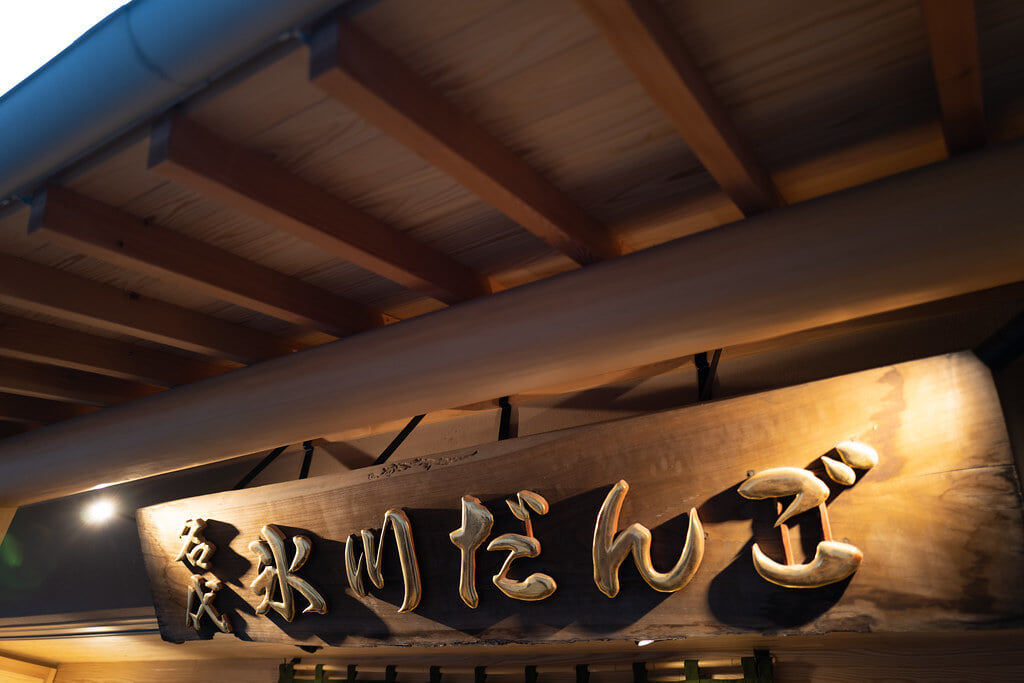 武蔵一宮氷川神社の写真3
