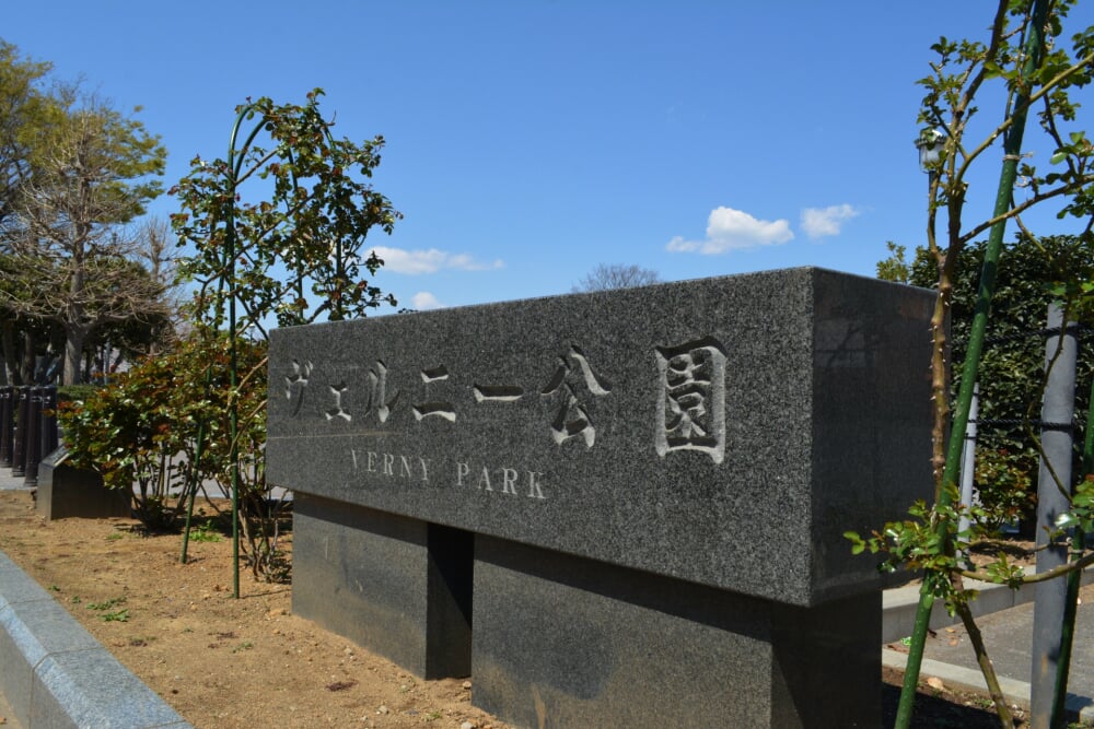 ヴェルニー公園の写真9