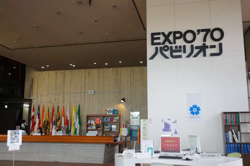 EXPO’70パビリオンの写真1