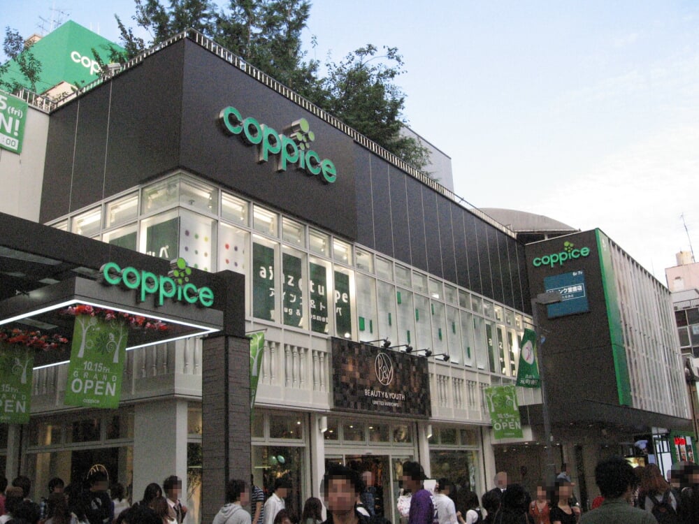 コピス吉祥寺の写真1
