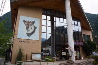 奥多摩ビジターセンター