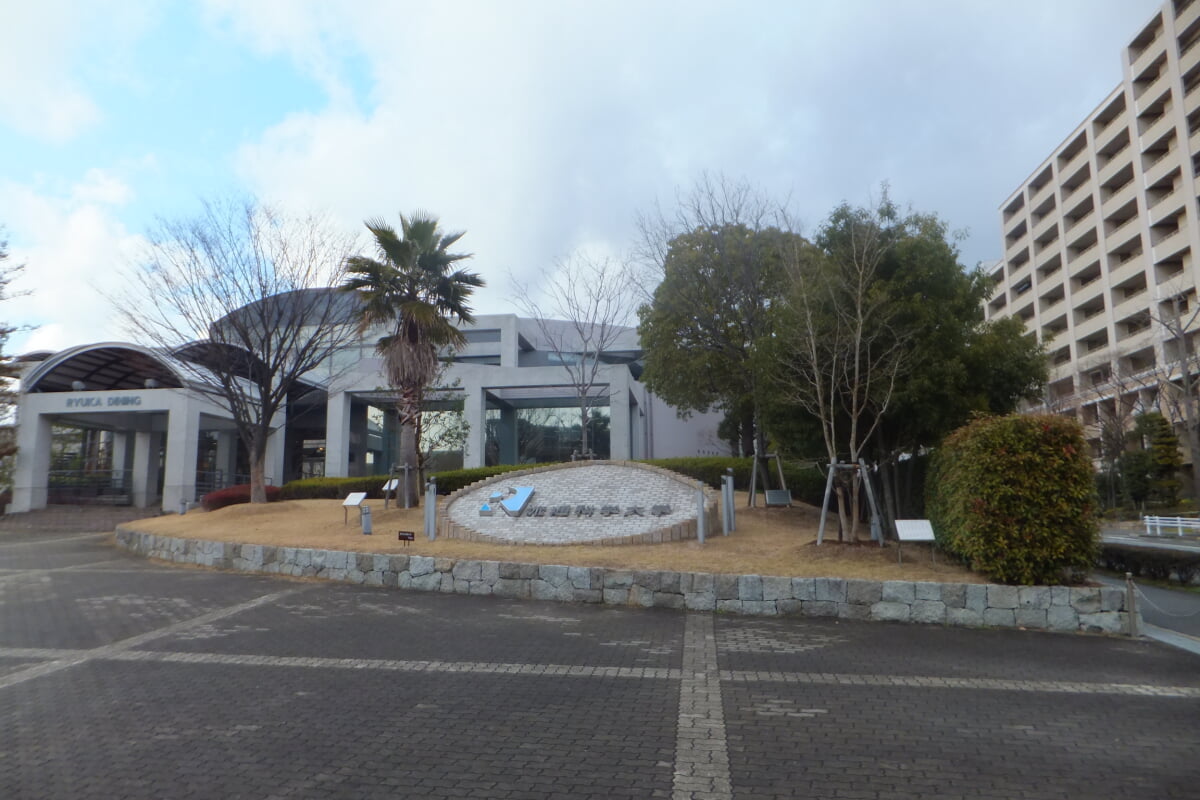 中内㓛記念館・ダイエー資料館(流通科学大学)の写真1