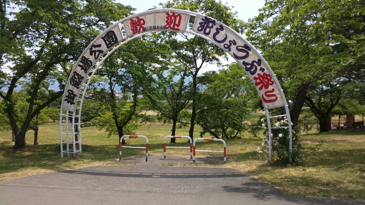 御殿場公園の写真1