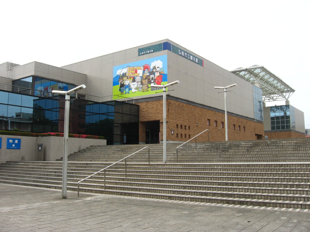 弘前市立観光館の写真1