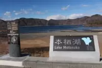 本栖湖
