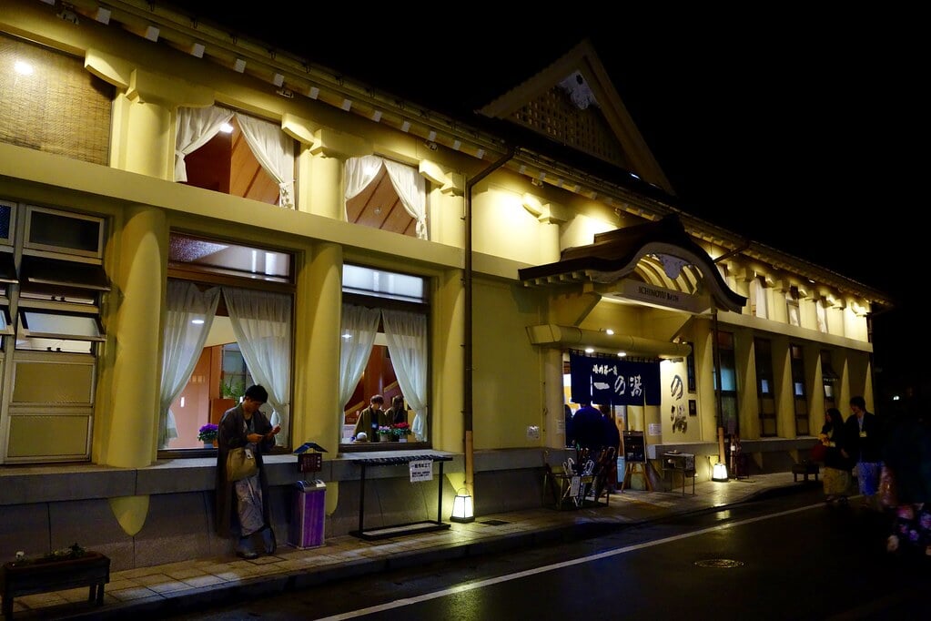 城崎温泉 一の湯の写真1