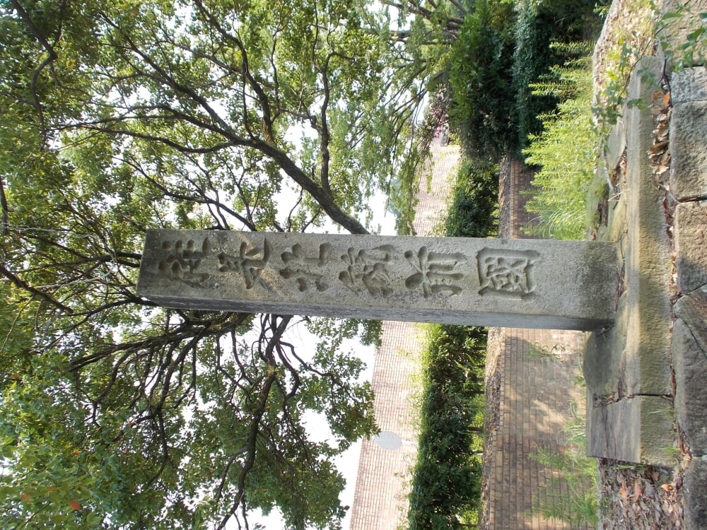 筑紫野温泉アマンディの写真2