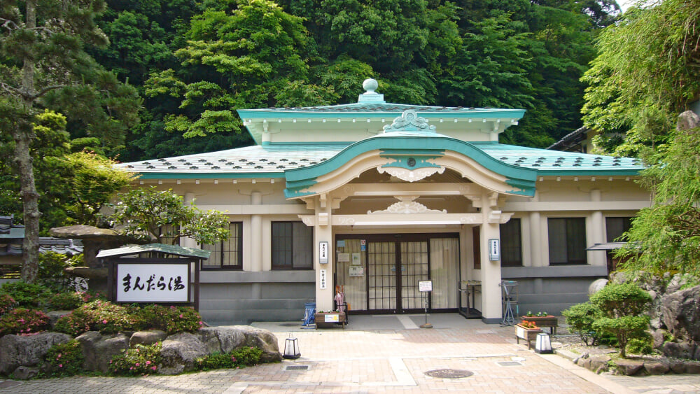 まんだら湯の写真2