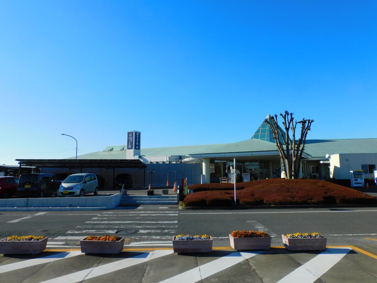 道の駅はがの写真1