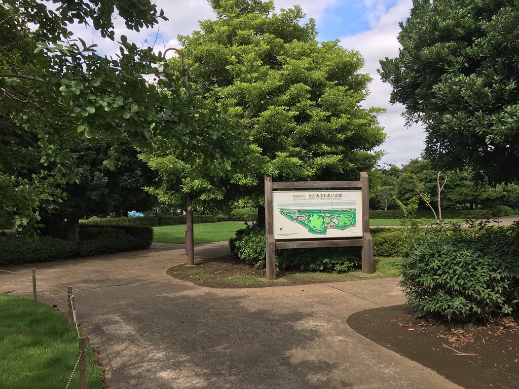 きたみふれあい広場の写真2