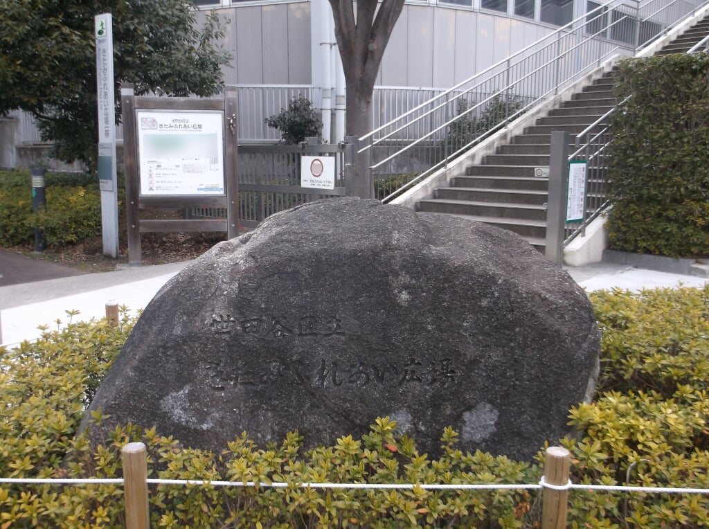 きたみふれあい広場の写真13