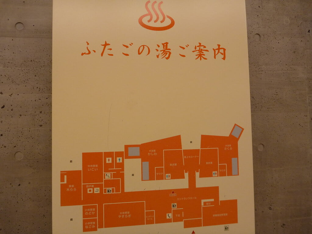 道の駅 上品の郷 ふたごの湯の写真1