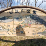 秦野市、弘法山/吾妻山公園の桜の開花状況と駐車場について