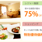 【2026年】全52社-クラブオフの入会方法まとめ｜提携企業・会員になるには