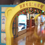 横浜の穴場、子供が楽しめる "おもしろ水族館" 行った感想とクーポン