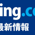 Booking.com(ブッキングコム)の7%OFFクーポン＋2千円OFFの裏技