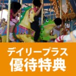 【2か月無料】Yahoo!デイリープラスがヤバい｜100%OFFの割引クーポン