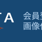 デルタ・スカイマイル会員登録方法と注意点を画像で完全解説