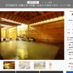 平日旅行｜ホテルに超激安で宿泊するたった1つの裏技