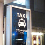JapanTaxi(旧:全国タクシー)を80回以上使い倒して分かった７つの事