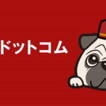 口コミで怪しいと評判のホテルズドットコムは大丈夫？