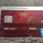 SPGアメックスを申し込んだ時の審査難易度＆期間の体験談