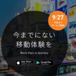 【2026年4月】DiDiの割引クーポン20件、最大13,500円の裏技まとめ