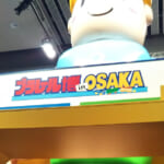 プラレール博inOSAKA…予想以上の混雑で会場は１８０分待ち…