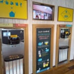 【クーポンあり】那須ラスクテラスのジェラート食べ放題が最高