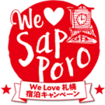 We Love札幌宿泊キャンペーンとは？GoTo・復興割まとめ