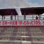 「雲仙市 地元でつかって応援キャンペーン」概要と予約/利用方法