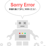 【体験談】アゴダで予約時にエラー発生..二重請求のトラブルに発展か!?