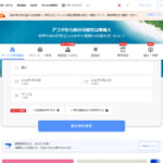 【保存版】アゴダ(agoda)の予約方法・手順と確認事項まとめ