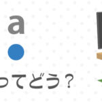 バナナマンのCMで話題のアゴダ(agoda)は実際どうなのか