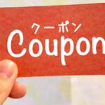 アゴダ(agoda) - 予約後にクーポンを適用する方法