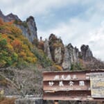 「愛郷下仁田応援キャンペーン」概要と予約/利用方法