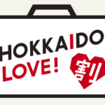 北海道の全国旅行支援の受付状況＆「HOKKAIDO LOVE! 割」の概要