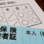 【全国旅行支援】子供・幼児の本人確認書類まとめ